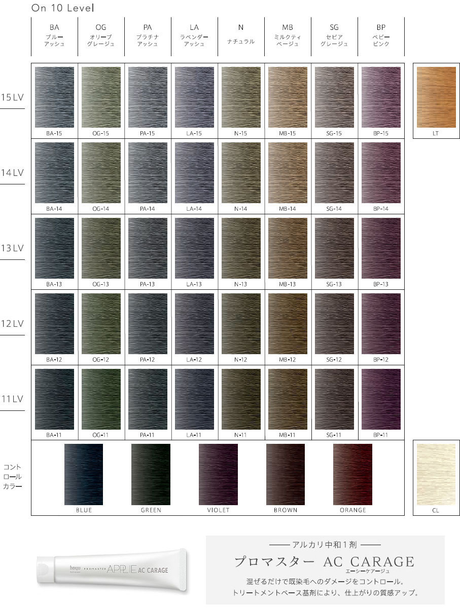 楽天市場】ホーユー プロマスター アプリエ 4本セット アッシュ