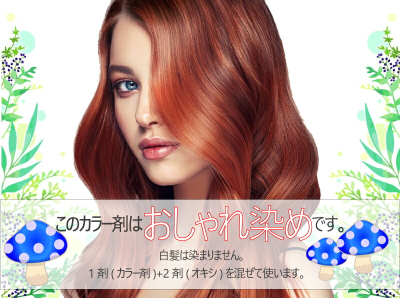 楽天市場】フィヨーレ クオルシア カラー [ オレンジ10 ] 楽天 市場