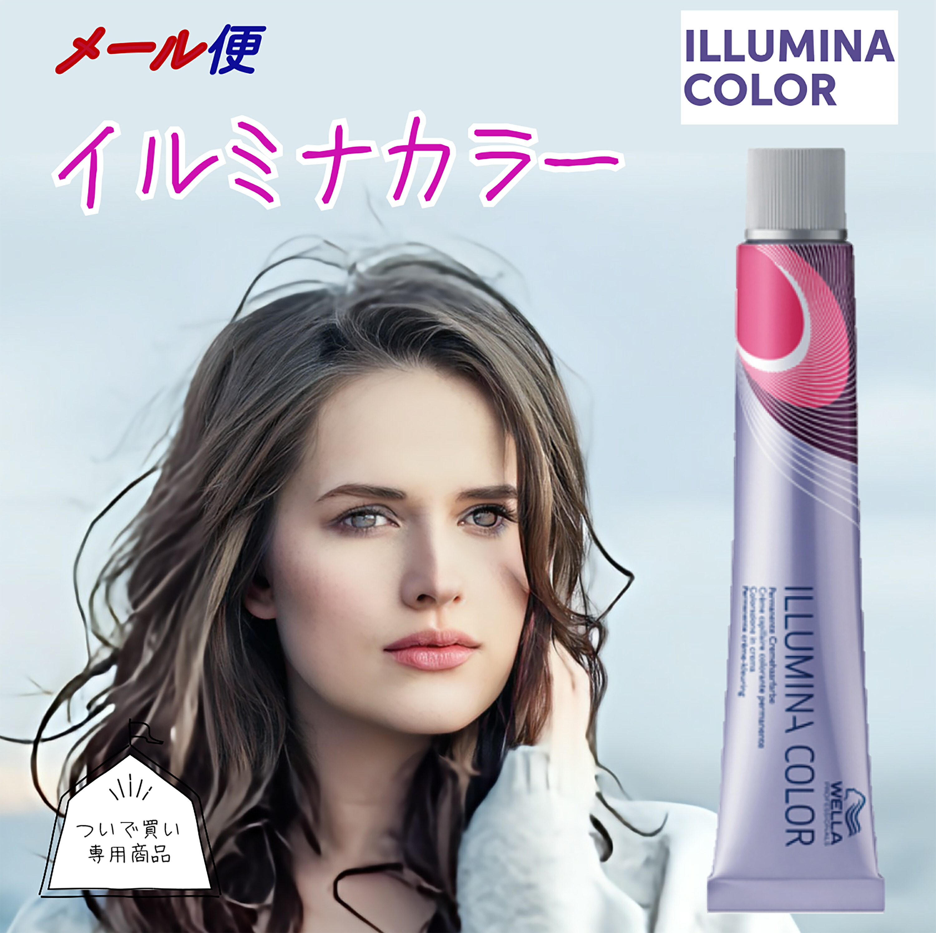 楽天市場】【ついで買い専用】ウエラ イルミナカラー 1本 【全71色