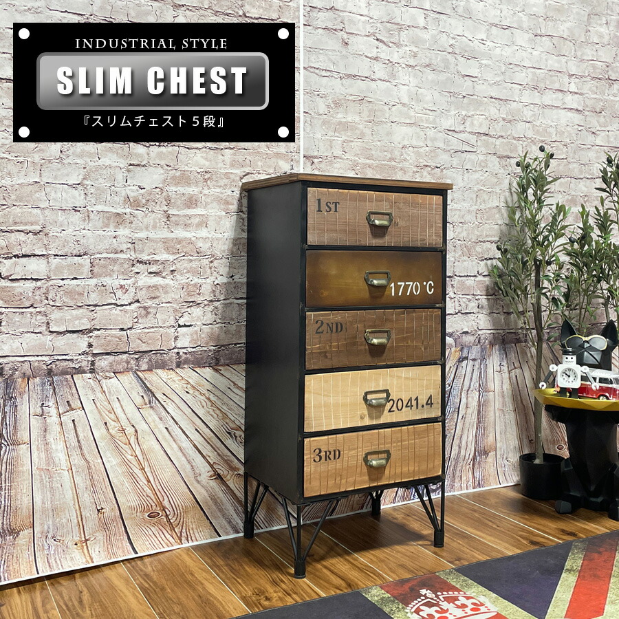 楽天市場】1日限定10%offクーポン チェスト スリムチェスト 収納