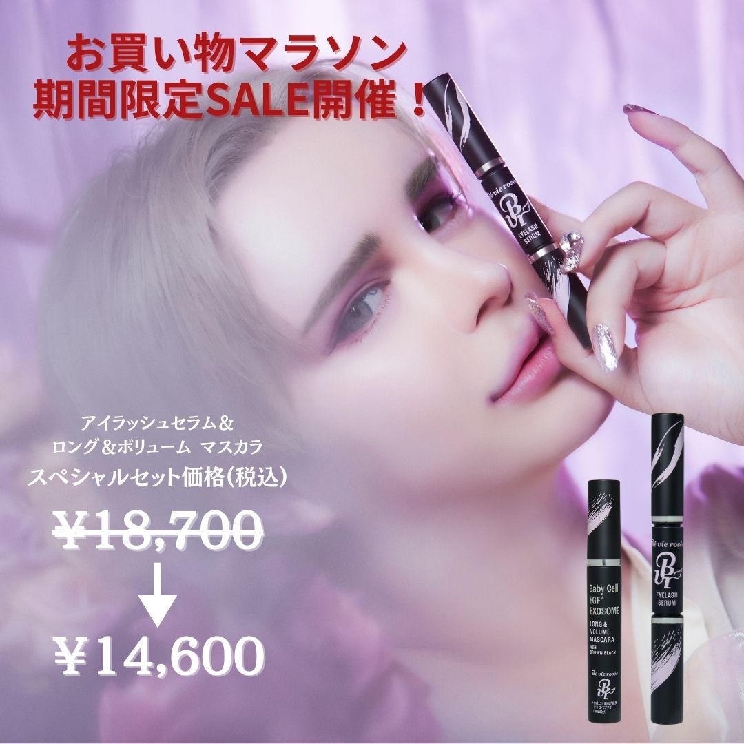 楽天市場 | Be vie rosee - 美しくなりたいと願うすべての人に捧ぐ