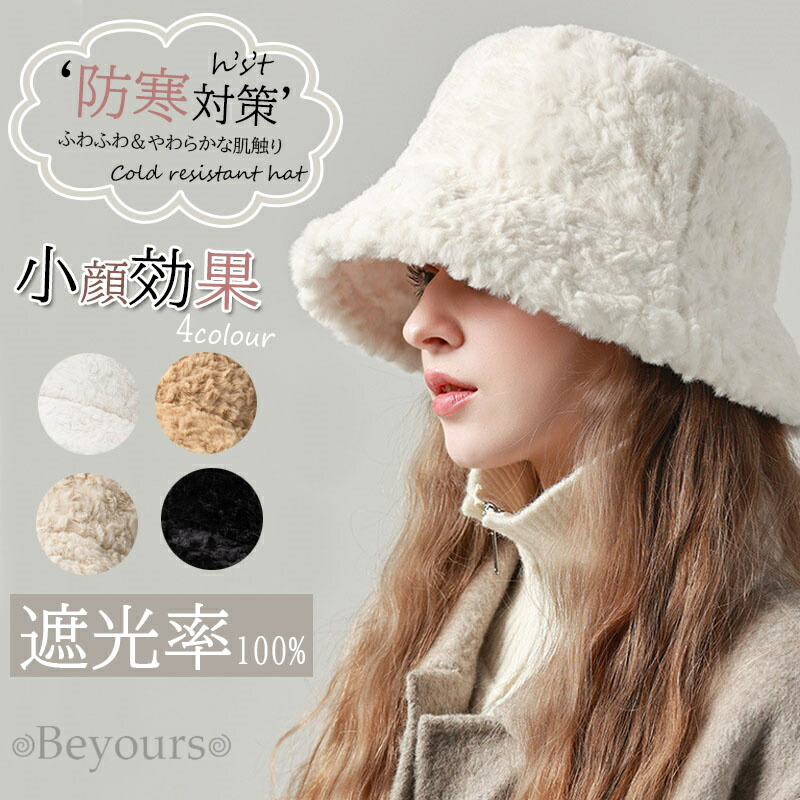 楽天市場】バケットハットレディース 冬 ファー ハット バケハ ファー