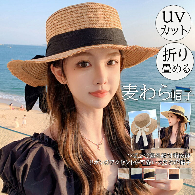 楽天市場】麦わら帽子 レディース ストローハット UVカット 折りたたみ