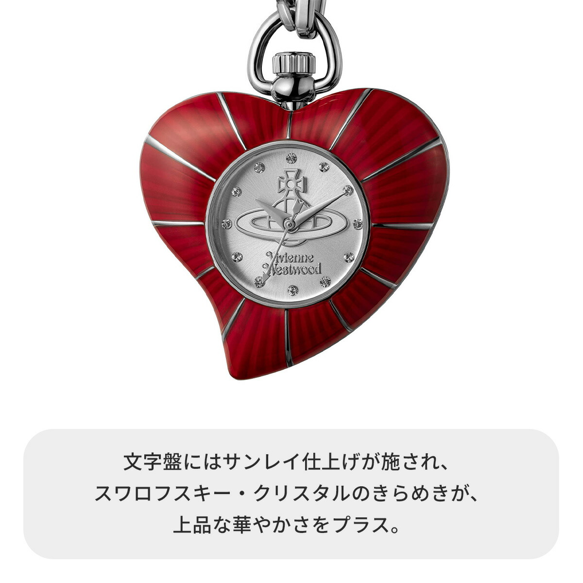 楽天市場】ヴィヴィアンウエストウッド ハートペンダントウォッチ