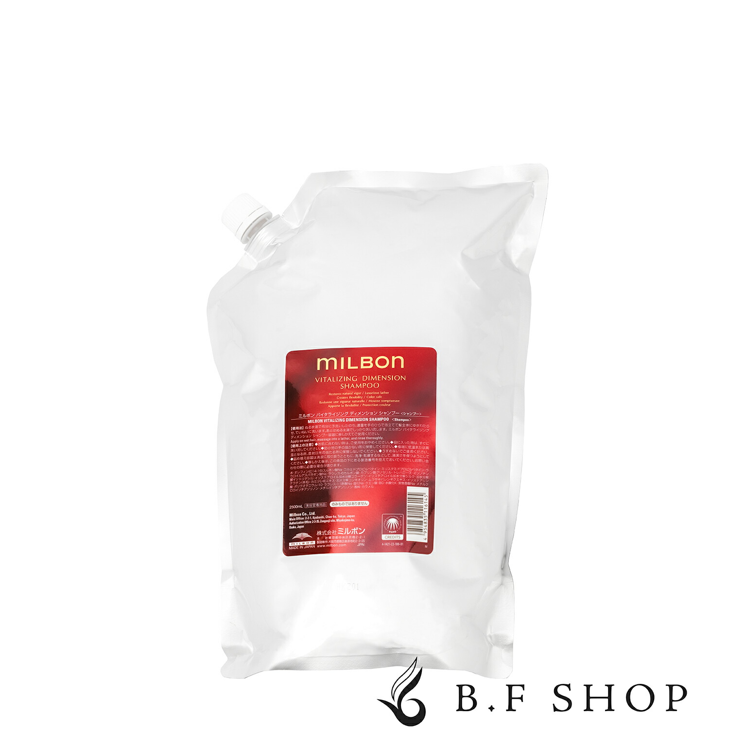 楽天市場】ミルボン バイタライジング ディメンション シャンプー