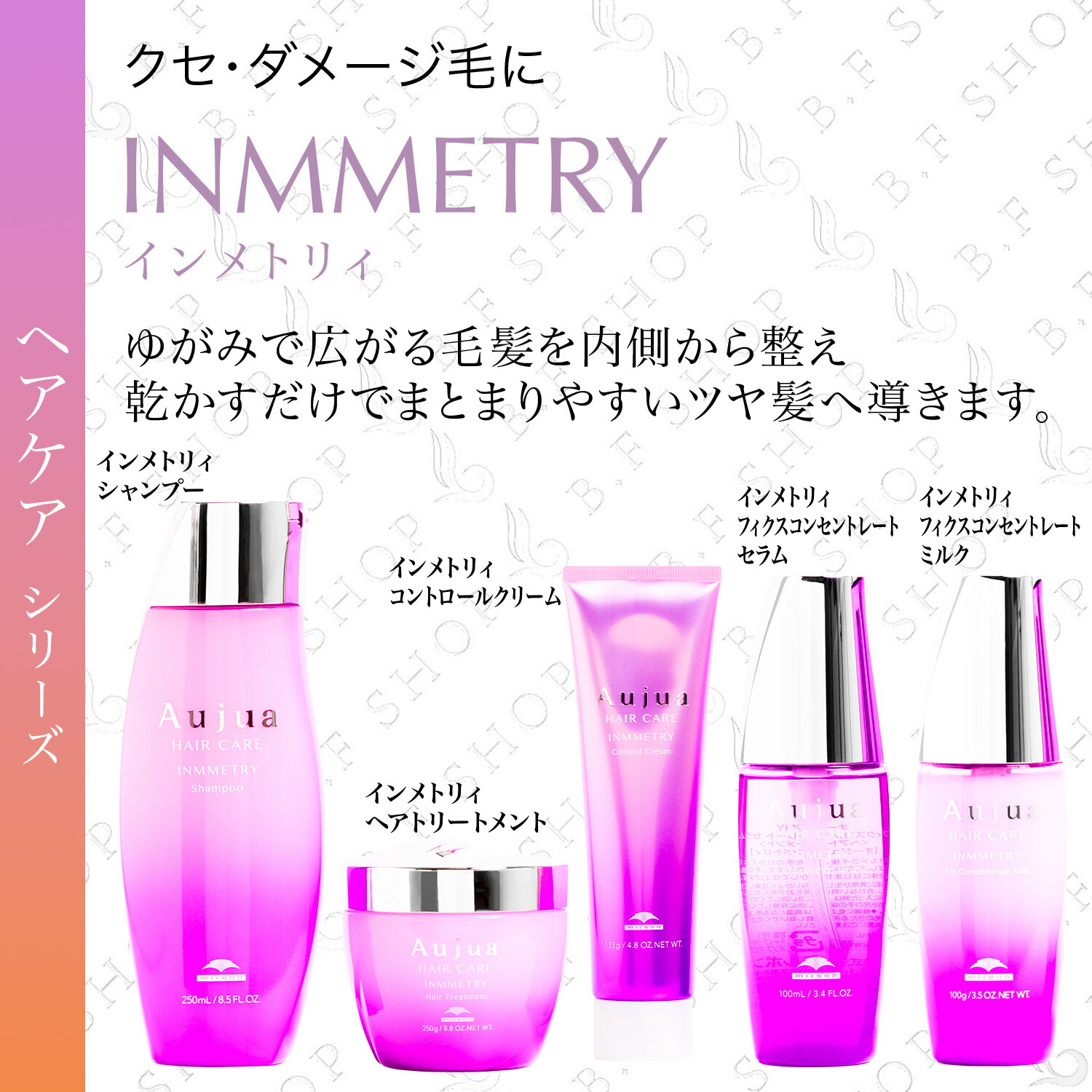 楽天市場】ミルボン オージュア インメトリィ シャンプー 1000ml