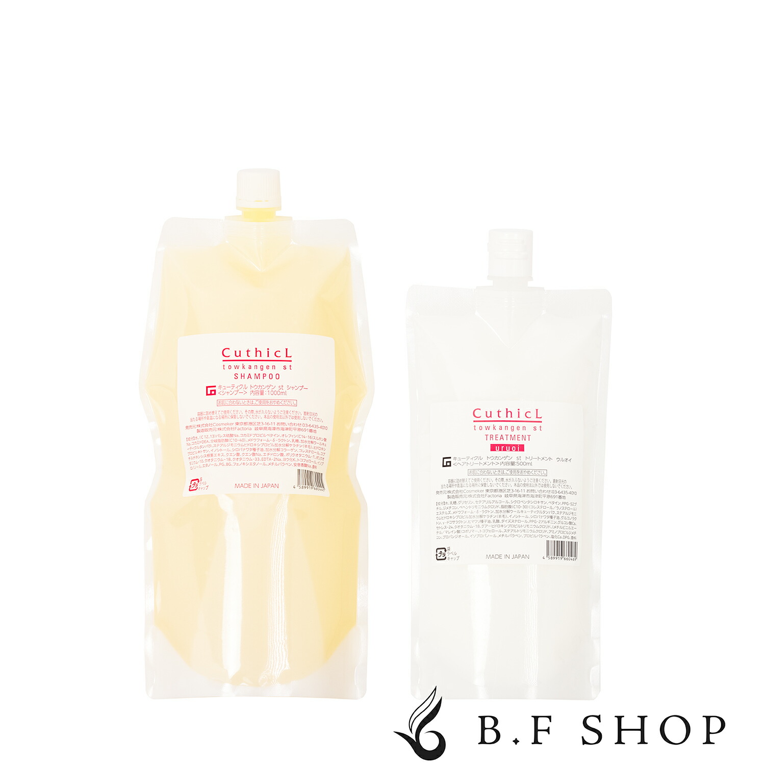 楽天市場】【セット品】コスメイカー キューティクル トウカンゲン st