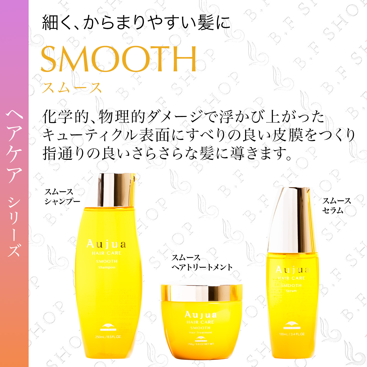 楽天市場】ミルボン オージュア スムース シャンプー 500ml milbon