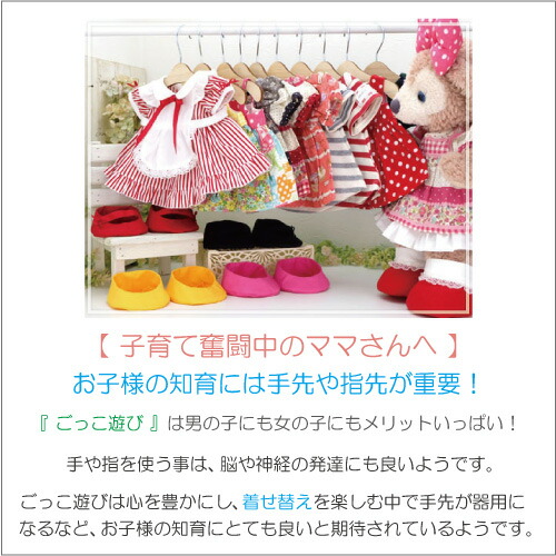 楽天市場】ぬいぐるみ服用 ハンガー 大 洋服 コスチューム ウエア