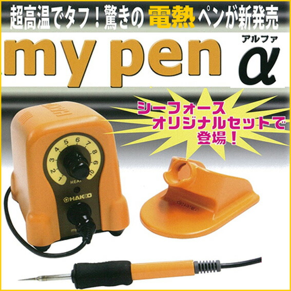 楽天市場】HAKKO My Pen α(マイペンアルファ)ペン先4種付き : クラフト