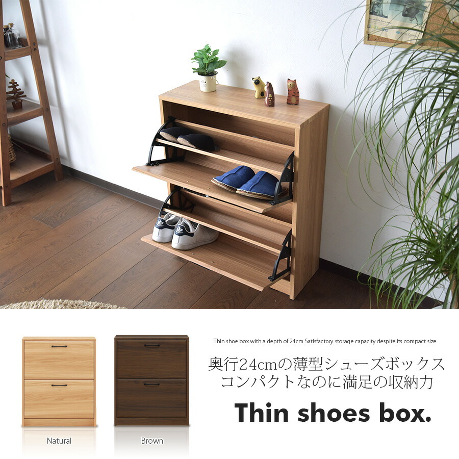 楽天市場】シューズボックス 薄型 下駄箱 シューズボックス シューズ