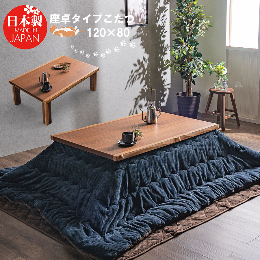 楽天市場】国産 こたつ 3点セット 座卓 ローテーブル おしゃれ 長方形