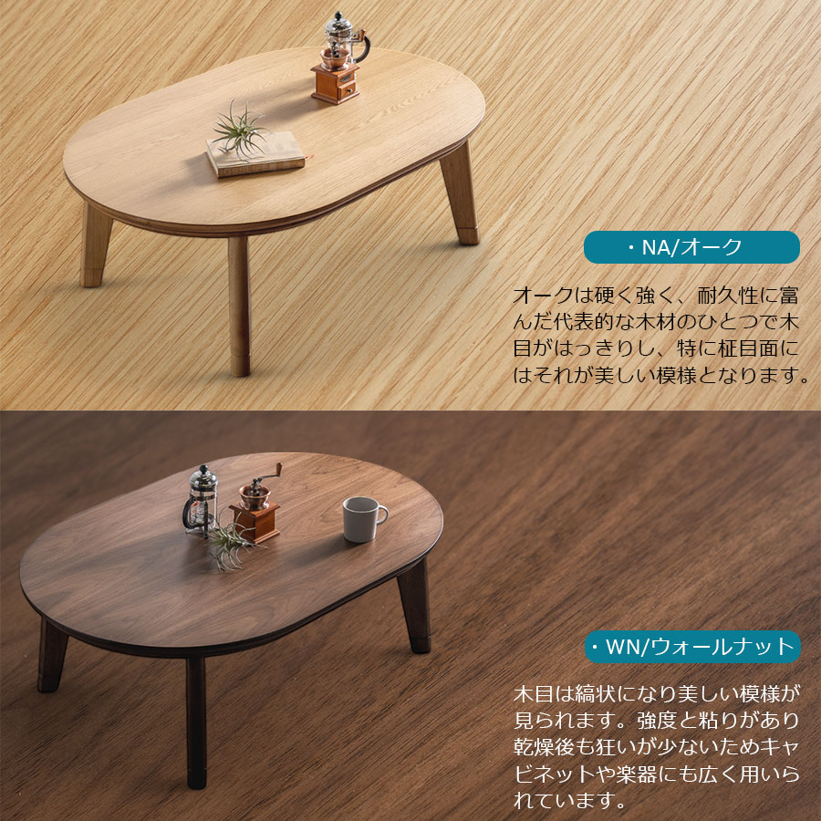 楽天市場】楕円 こたつ 3点セット 座卓 ローテーブル おしゃれ 楕円形