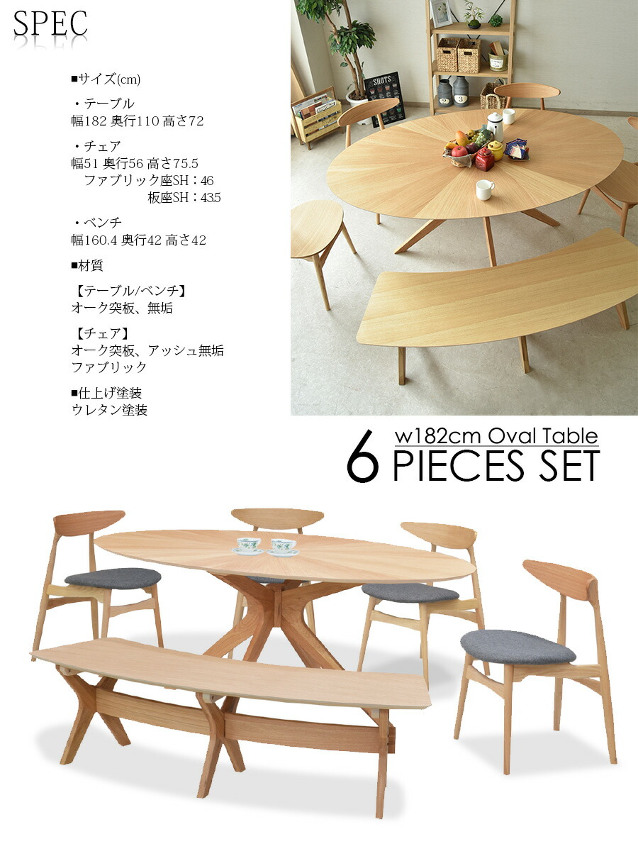 楽天市場】ダイニングテーブルセット 6人掛け 幅180cm 7点セット