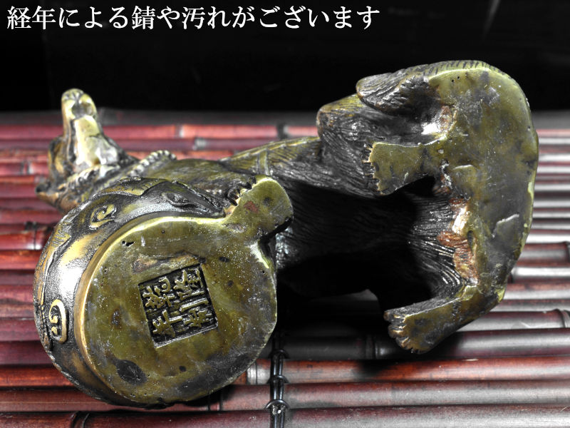楽天市場】風水犬の置物 銅製招財聚寶盆犬 : 中国貿易CTCオンラインShop