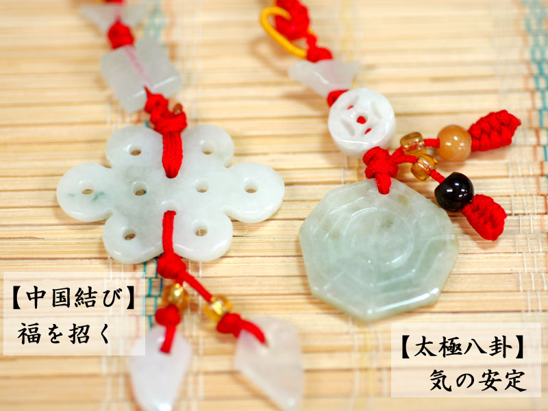 楽天市場】風水根付飾り 吉祥玉石根付 1本 【ネコポス便：他の商品と同