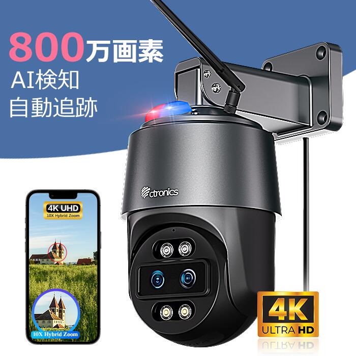 楽天市場】【楽天一位 】Ctronics 4k防犯カメラ 屋外 10倍ハイブリッド