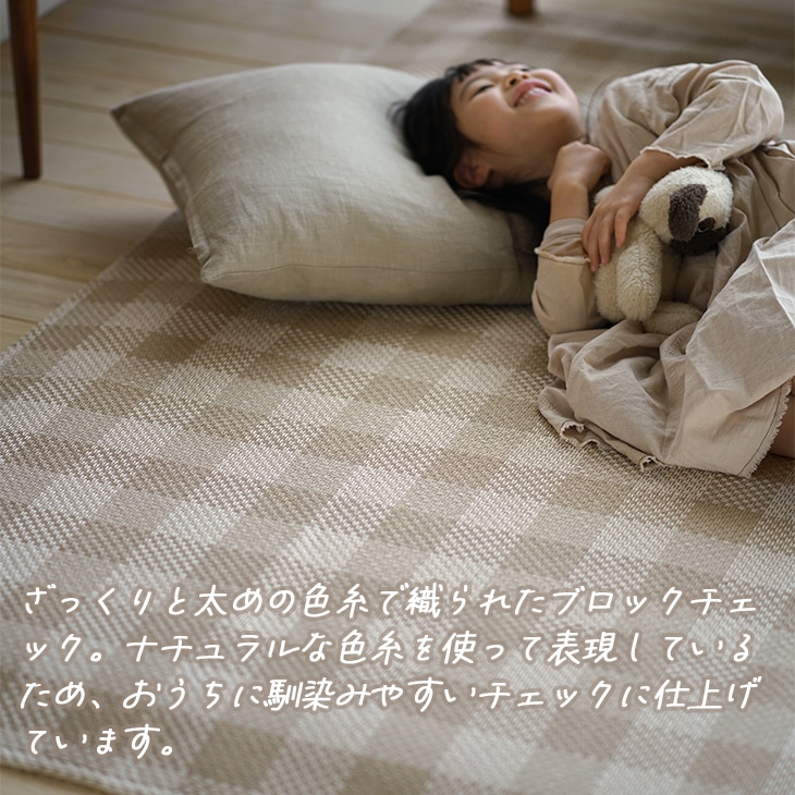 楽天市場】洗える 軽量ラグ ブロックチェック 185×240cm cucan