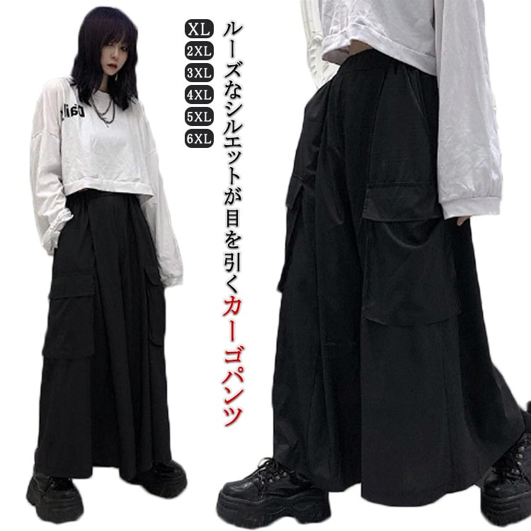 楽天市場】 カーゴパンツ ビッグシルエット 袴パンツ ルーズシルエット