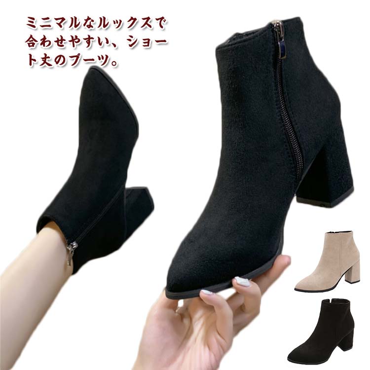 楽天市場】 おしゃれ ブーティー 8cmヒール サイドファスナー サイド