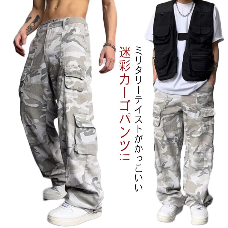 楽天市場】 迷彩柄 ポケット多い 迷彩パンツ ミリタリー 夏 ゆったり