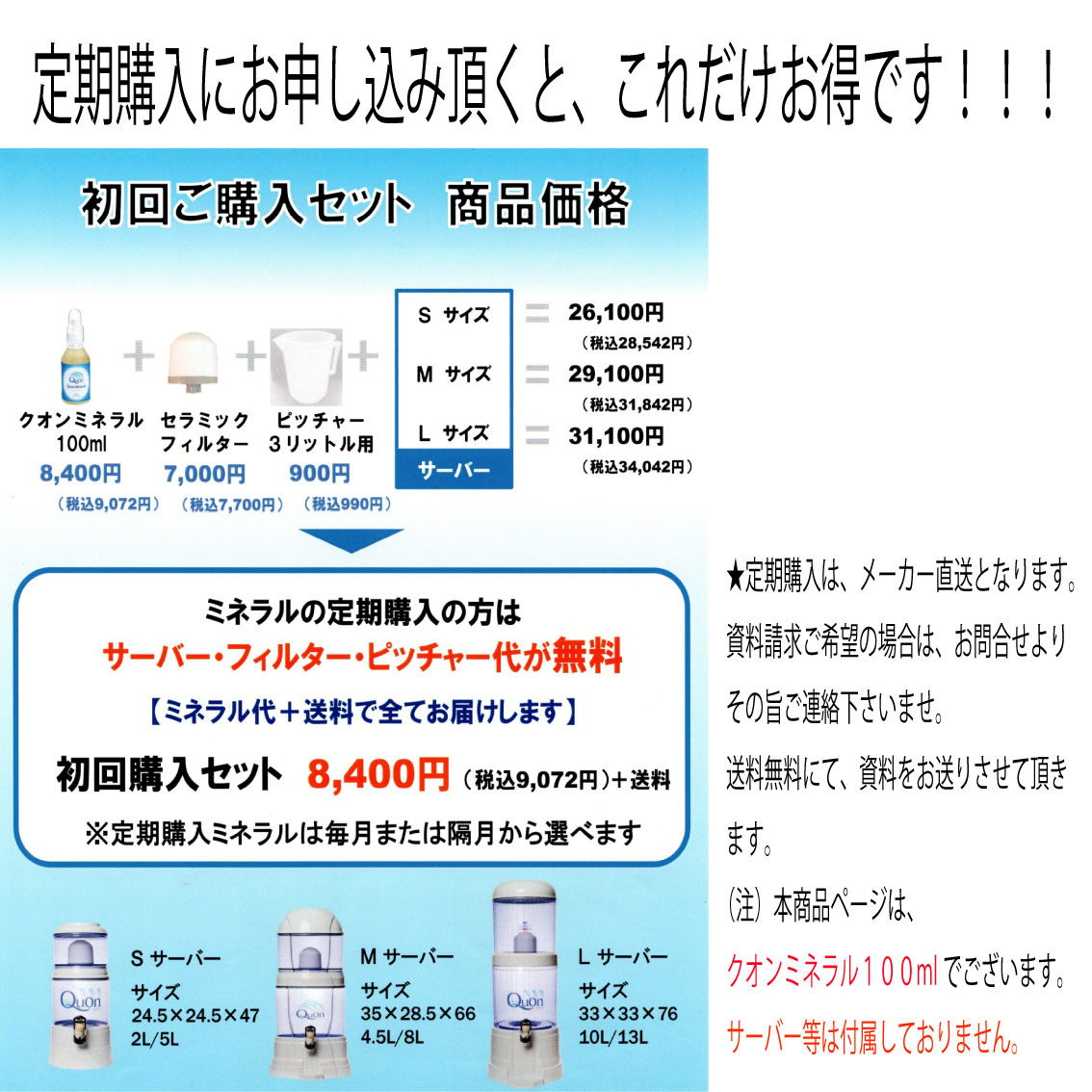楽天市場】クオンミネラル 微量元素ミネラル 原液100ml《日本製