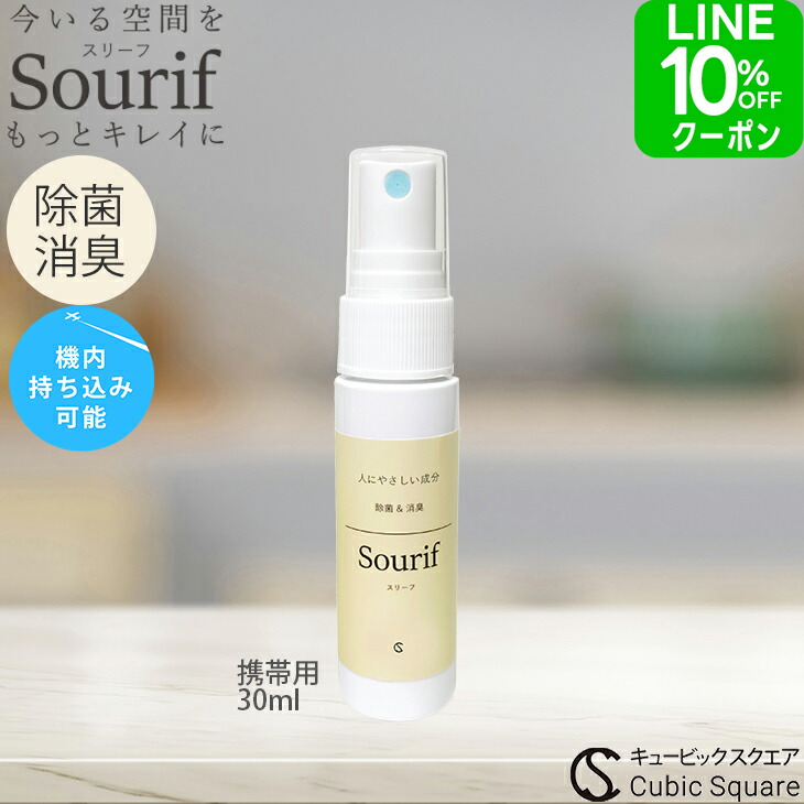 楽天市場】スリーフ 除菌スプレー ミニ 30ml 除菌 消臭 マルチ
