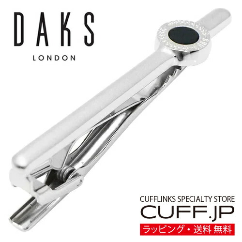 ネクタイピン オニキス」の人気商品一覧 | 安い商品を通販サイトから