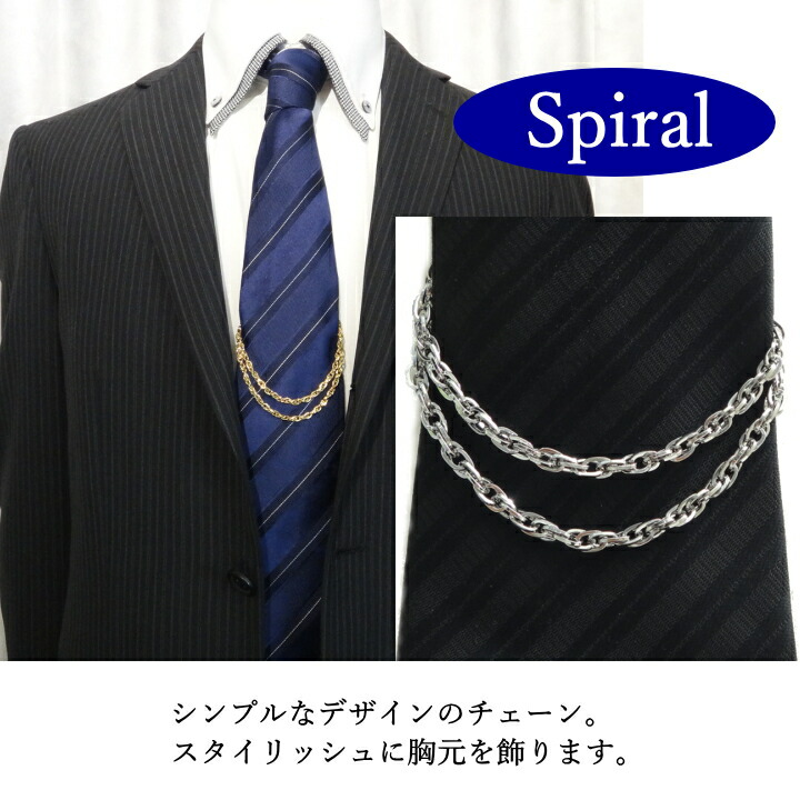 楽天市場】【楽天1位】 ナロータイも VゾーンもOK 組替可能なネクタイ