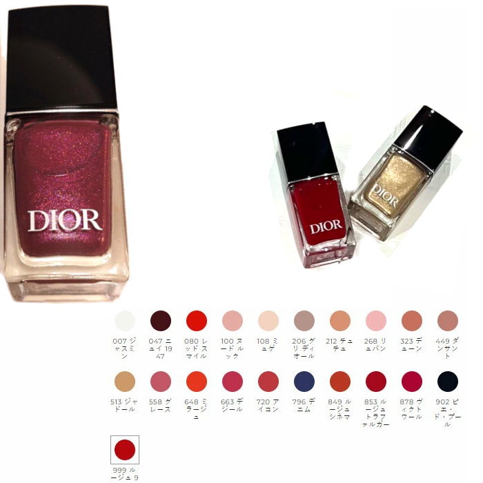 楽天市場】DIOR ディオール ヴェルニ ネイル エナメル マニキュア cd