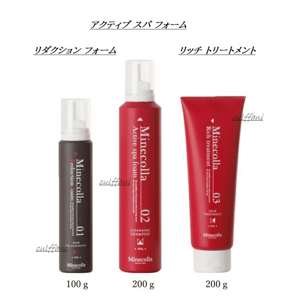 Minecolla ミネコラ リッチトリートメント 03 2本セット 楽天市場