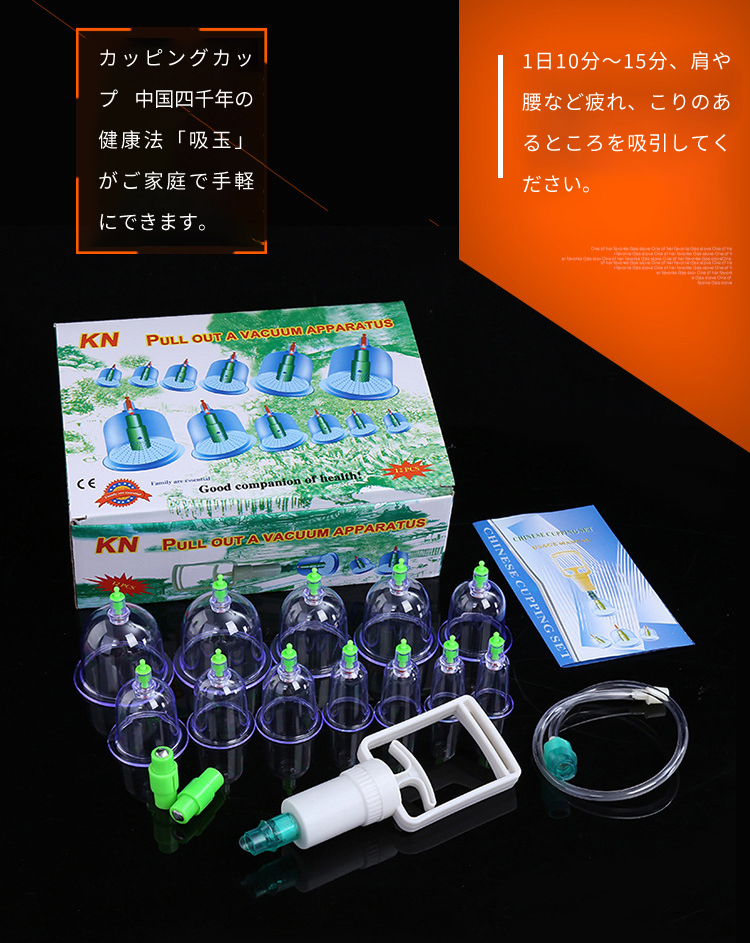 楽天市場】【☆マラソンセール☆全品10%OFF】吸玉 カッピング 吸い玉