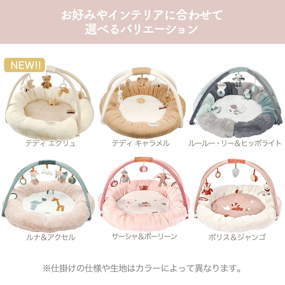 楽天市場】【のし対応／包装リボン可】nattou ナチュー プレイマット