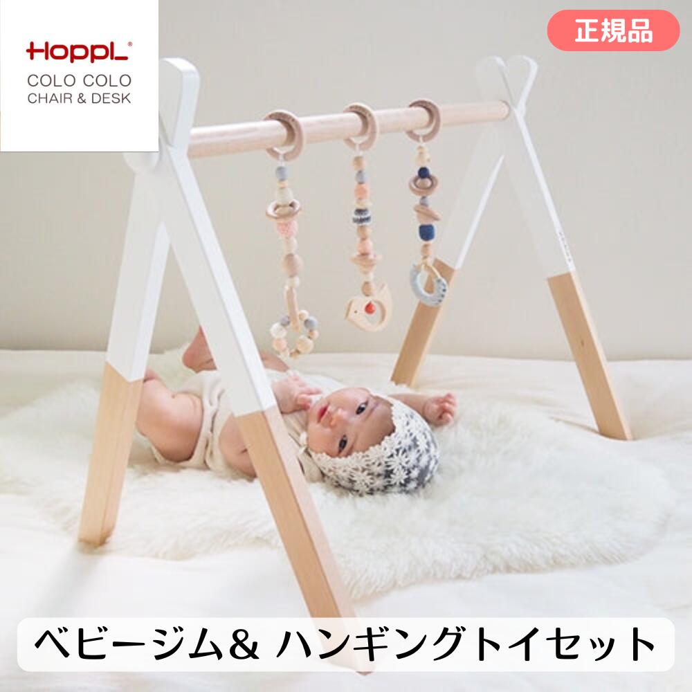 楽天市場】ニック社 ベビージムの通販