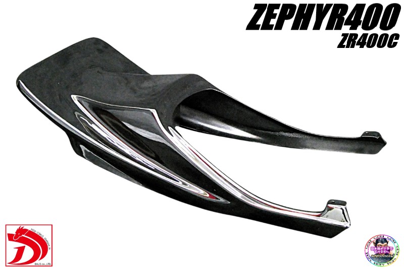 楽天市場】ゼファー400 DJテールカウル ハネ 黒STD / 羽 ZEPHYR