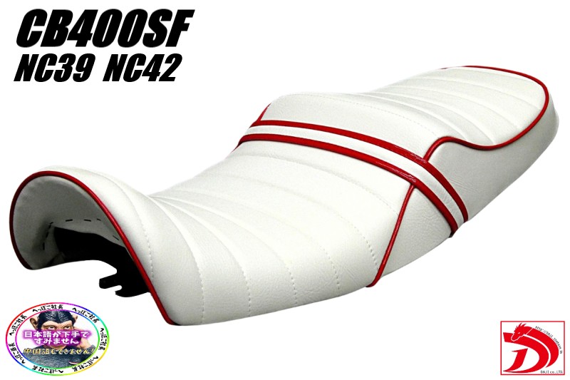 楽天市場】NC39 NC42 白赤 タックロールシート/ CB400SF