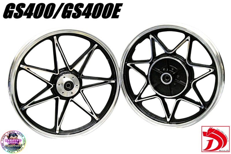 スズキ系ホイール gsx400f gs400 フロントリア スズキ系ホイール