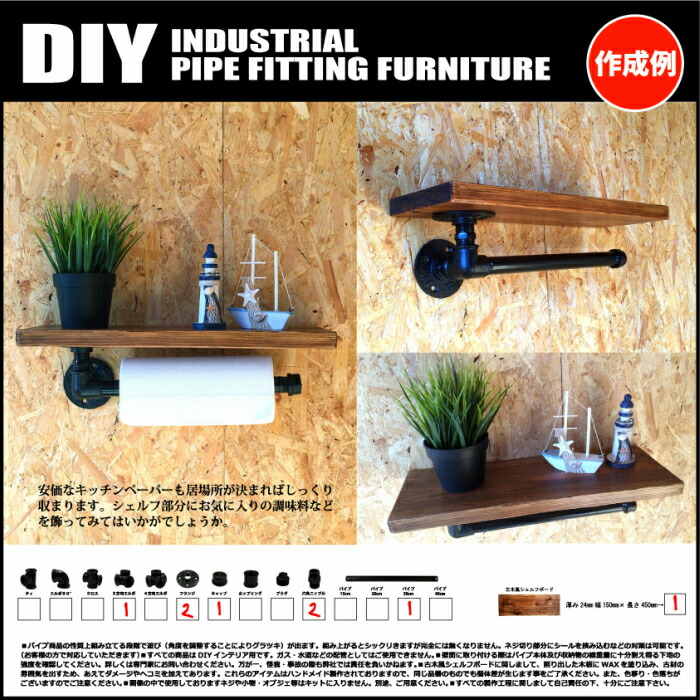 楽天市場】ガス管 DIY ブラックパイプ 棚 タオル掛け ハンガー ラック