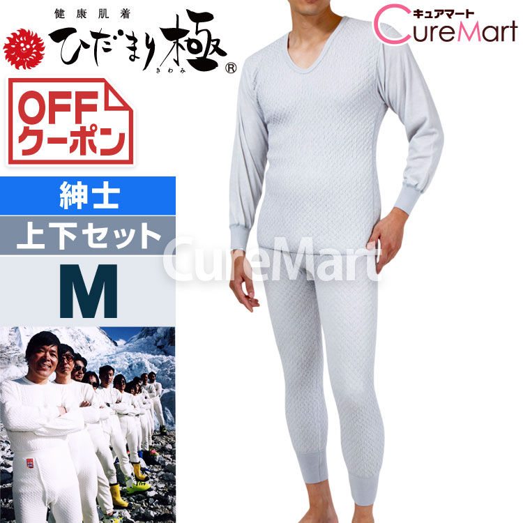 y*a様 健康肌着 ひだまり極（きわみ） 長袖シャツ＆ズボン下 LLサイズ