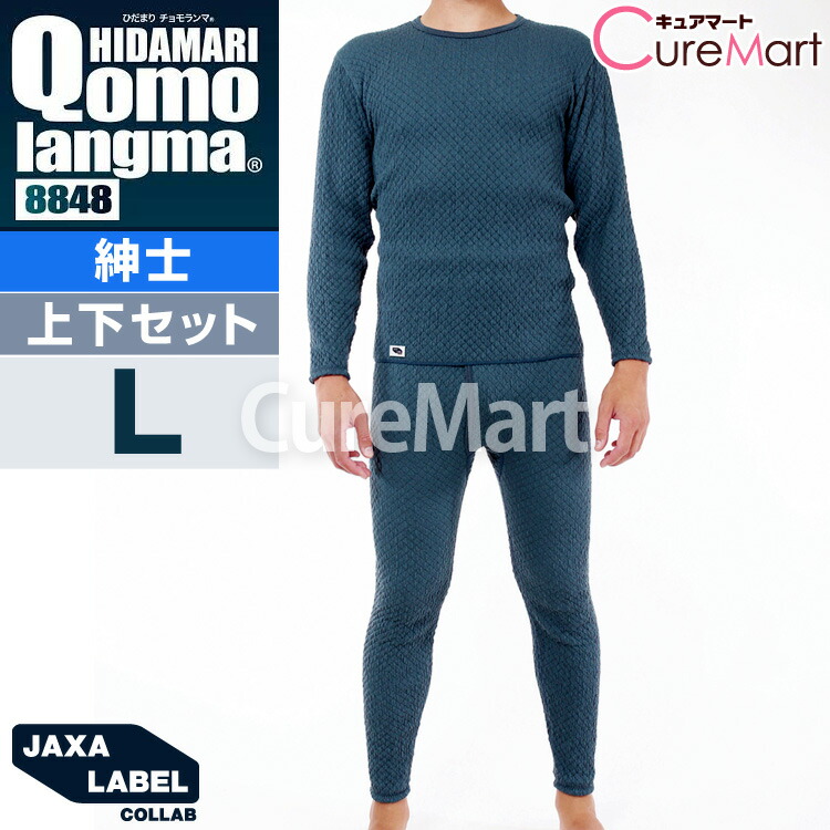 楽天市場】ひだまり チョモランマ 紳士◇上下セット(長袖丸首＋