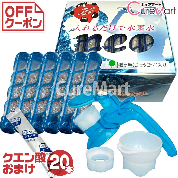 楽天市場】【おまけ付】マグスティック ネオ 6本セット 取っ手付 [+