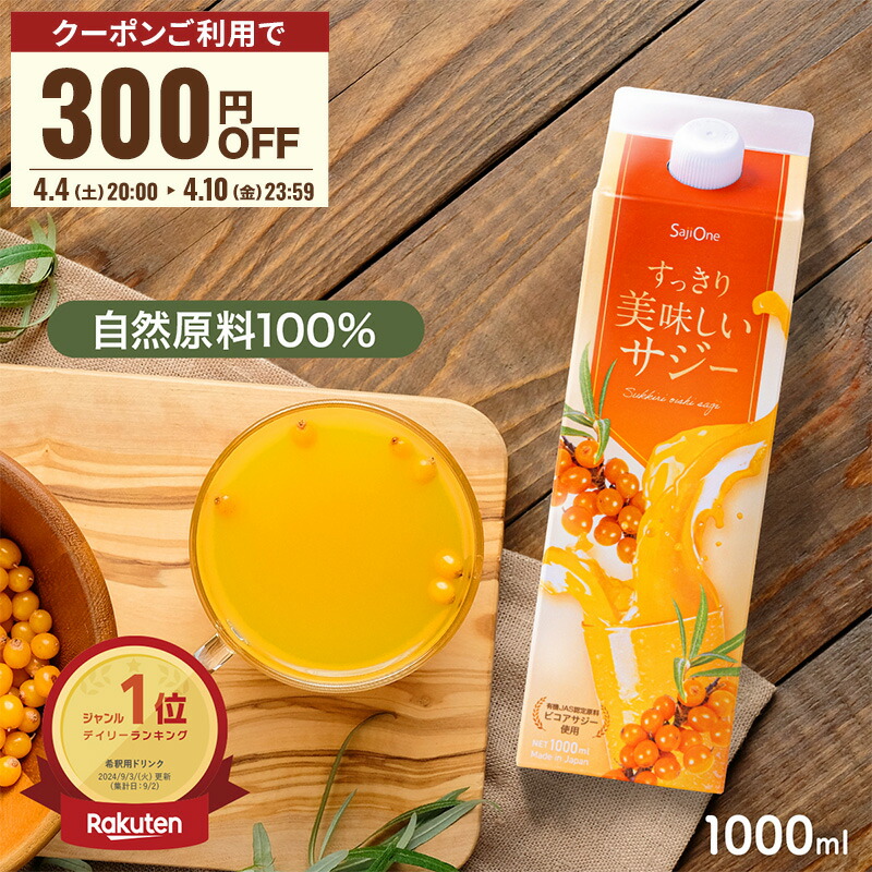 豊潤サジー1000ml✕3 300ml ✕2 フィネス 1000ml✕3本 【公式通販】