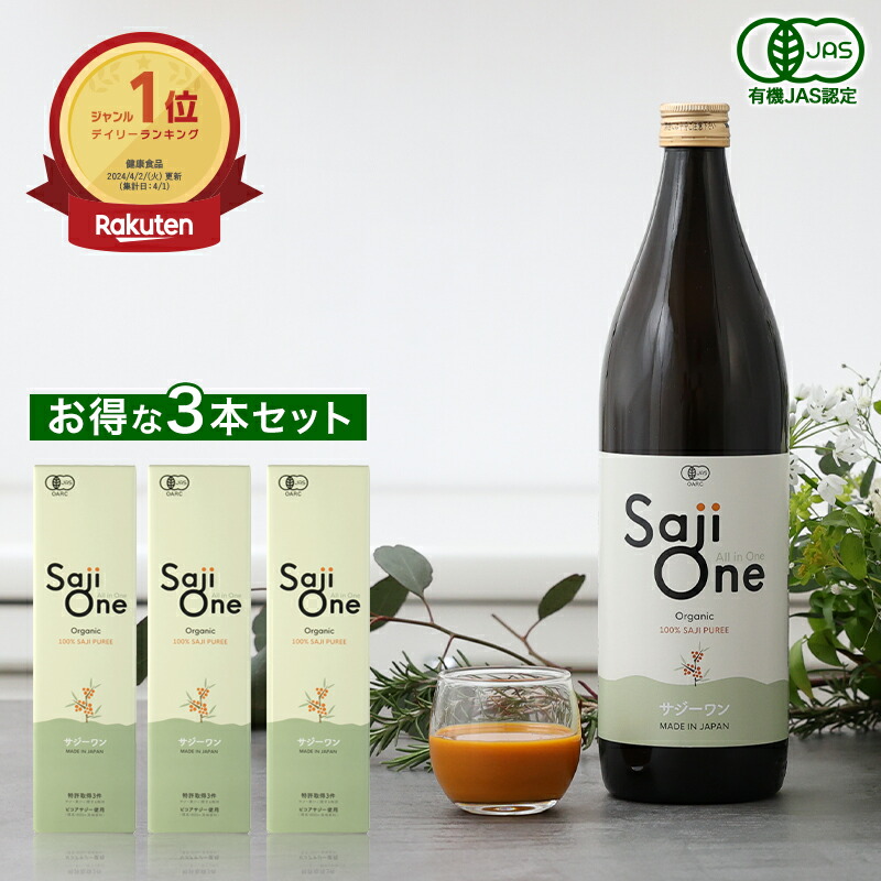 楽天市場】【クーポン利用で最大15％OFF 3/4 20時～】サジー サジー