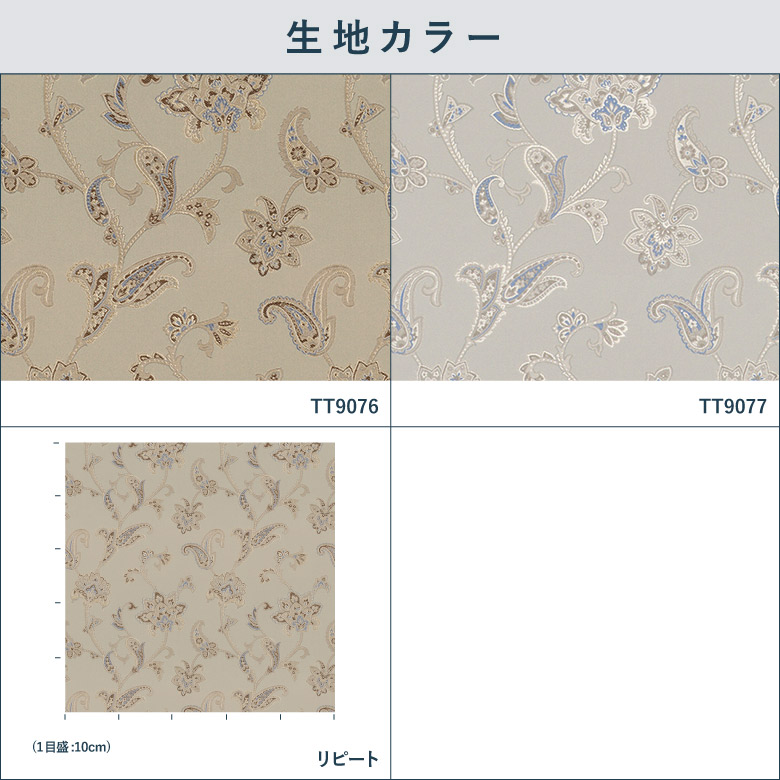 楽天市場】楽天スーパーSALE 3/4 20時〜オーダーカーテン 川島織物