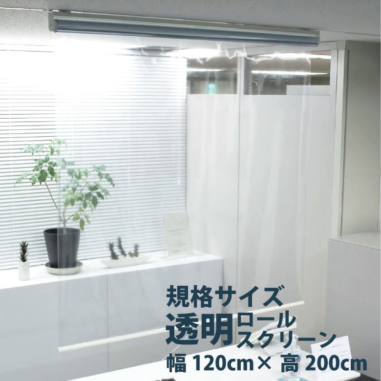 楽天市場】＼ 26日(木)まで全品P3倍 ／ロールスクリーン タチカワ