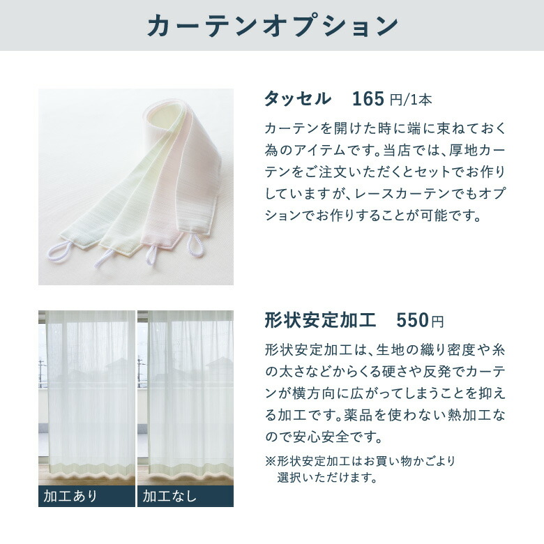 楽天市場】オーダーカーテン レースカーテン サンゲツ MORRIS