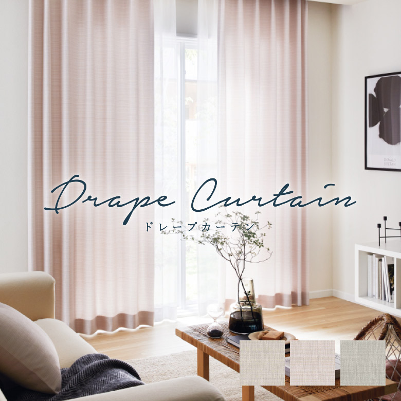 楽天市場】楽天スーパーSALE 3/4 20時〜オーダーカーテン サンゲツ