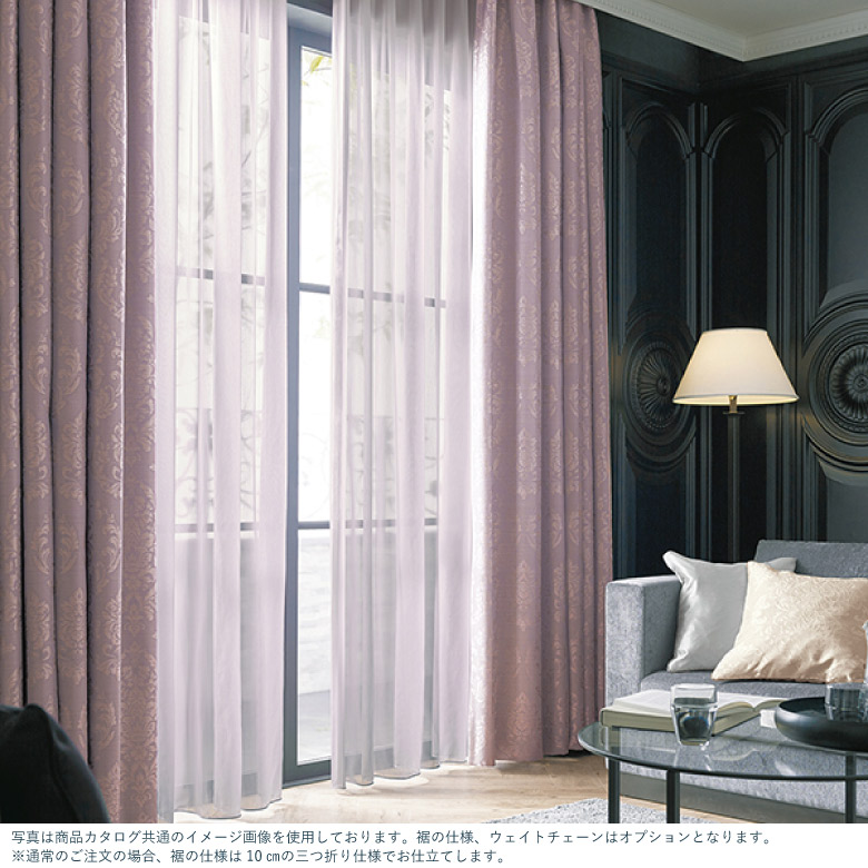 楽天市場】オーダーカーテン レースカーテン サンゲツ【SC7605-7610