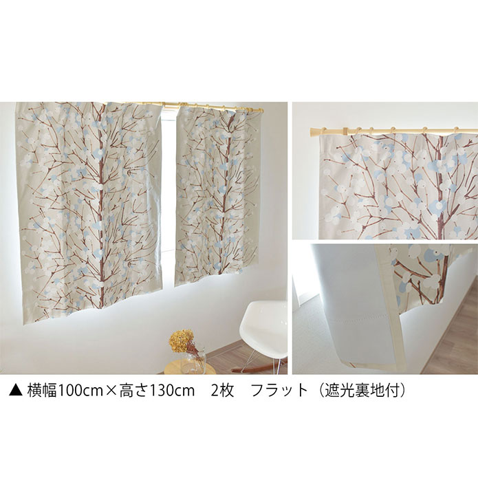 楽天市場】【4000円OFFクーポン配布】北欧カーテン マリメッコ