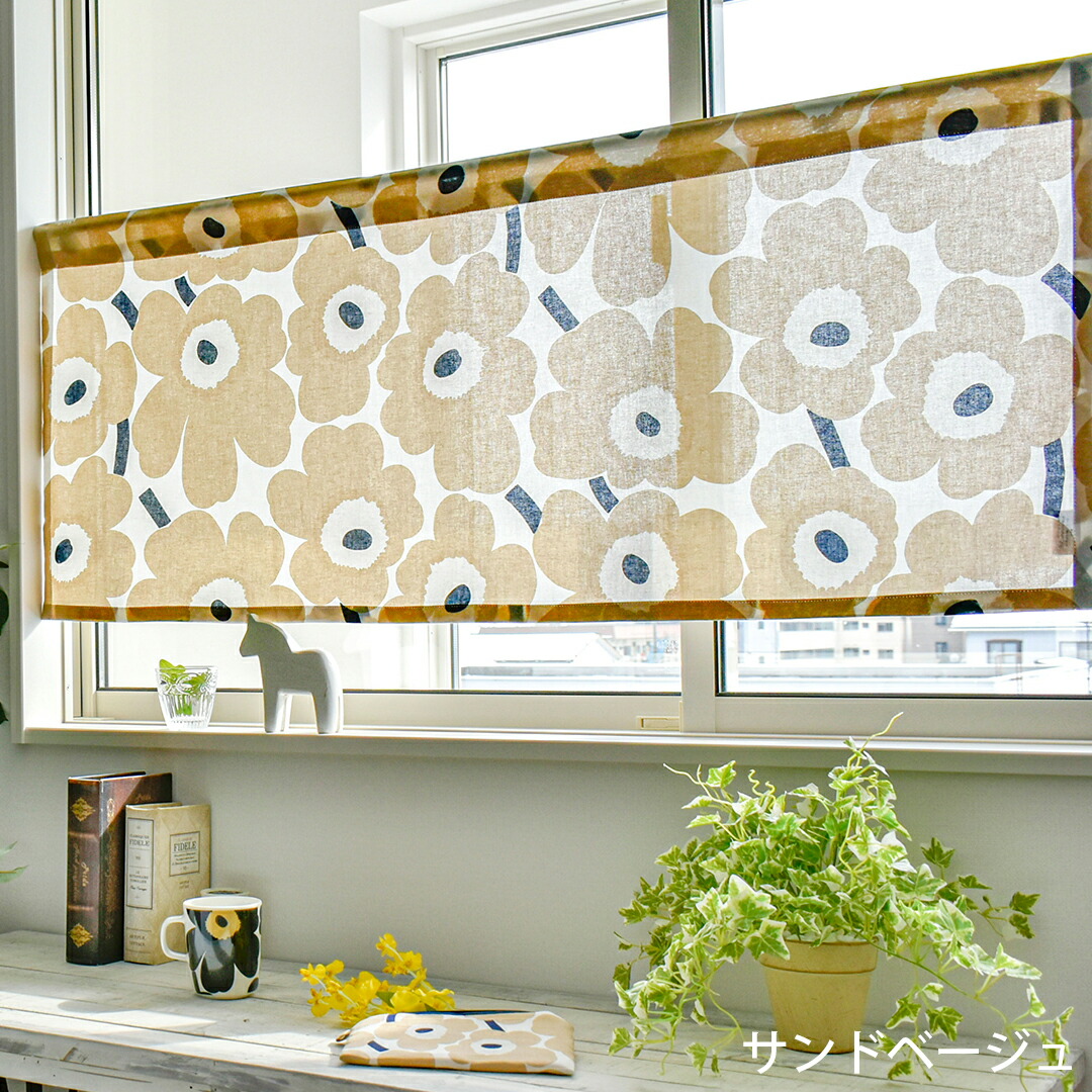 楽天市場】カフェカーテン オーダー ピエニウニッコ マリメッコ
